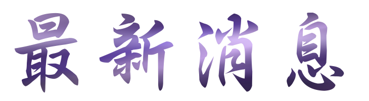 婚友社聯誼最好選擇-給自己幸福的聯誼 婚友社聯誼最好選擇-給自己幸福的聯誼