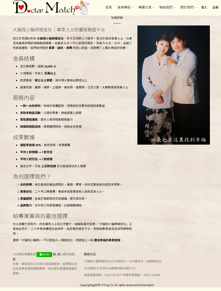 婚友一對一排約聯誼-面試和相親極為相似